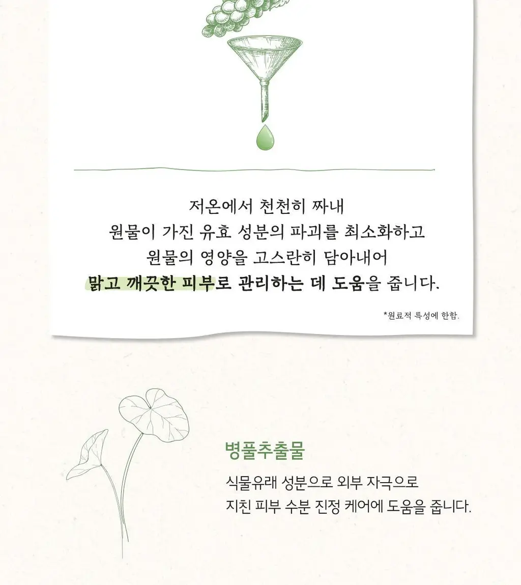 [홈케어] 스킨푸드 푸드 마스크 120g 8종 중 택1 상세페이지 81